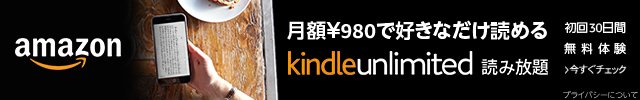 アマゾンへのリンク